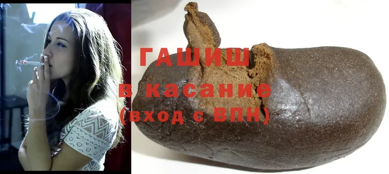 ГАШ гашик Руза